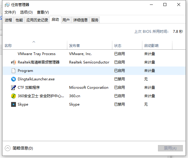 [系统教程]Win10电脑的开机启动项要怎么设置？