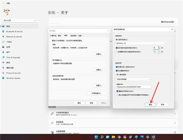 [系统教程]Win11怎么删除开机选择系统界面？win11关闭开机选择系统的技巧