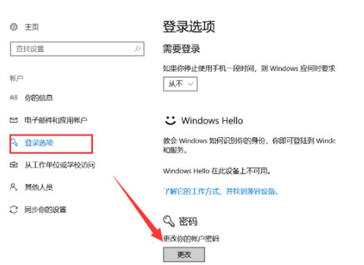 [系统教程]Win10系统电脑开机密码如何删除？电脑开机密码删除方法介绍