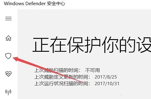 [系统教程]Win10怎么给Windows Defender添加排除项？