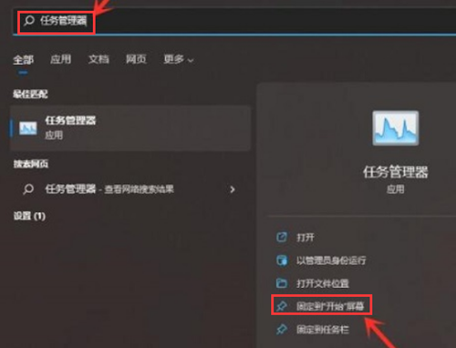 [系统教程]Win11如何固定开始菜单？Win11固定开始菜单的方法