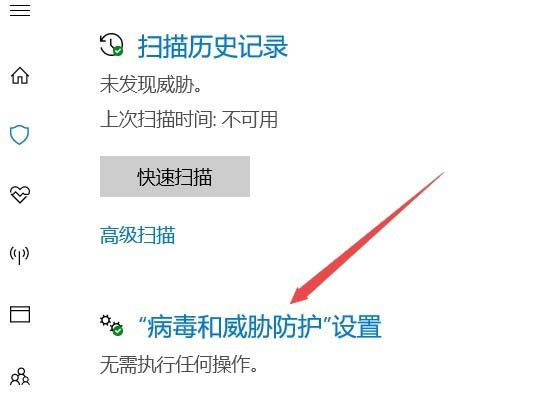 [系统教程]Win10怎么给Windows Defender添加排除项？