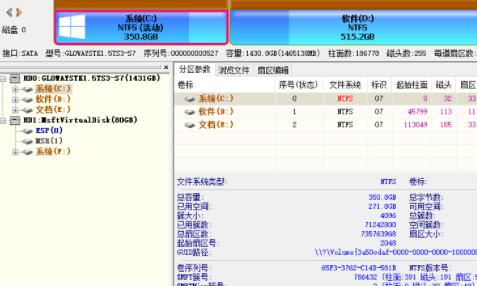 [系统教程]Win11固态硬盘是什么格式？Win11固态硬盘格式详细介绍