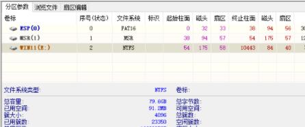 [系统教程]Win11固态硬盘是什么格式？Win11固态硬盘格式详细介绍