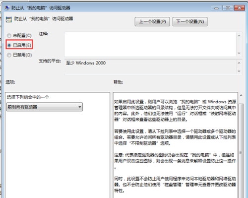 [系统教程]Win7本地磁盘打不开怎么办？Win7本地磁盘打不开的解决方法