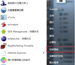 [系统教程]Win7电脑字体怎么改回默认字体？Win7改回默认字体方法？