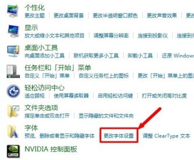 [系统教程]Win7电脑字体怎么改回默认字体？Win7改回默认字体方法？