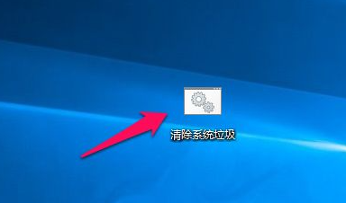 [系统教程]Win10电脑怎么快速的清理电脑无用的垃圾?