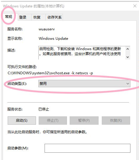 [系统教程]Win10电脑怎么取消电脑的自动更新？