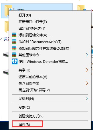 [系统教程]Win10我的文档移到D盘导致D盘变成我的文档了怎么办？