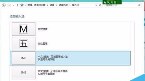 [系统教程]Win10添加删除输入法在哪设置？win10添加删除输入法的方法