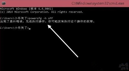 [系统教程]Win10如何删除休眠文件？Win10删除休眠文件的方法