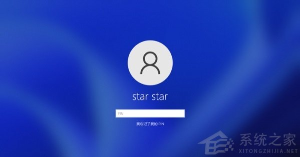 [系统教程]Win11 pin码一直在转圈要怎么办？