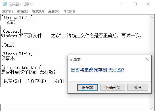 [系统教程]Win10怎么复制弹窗中的错误信息？