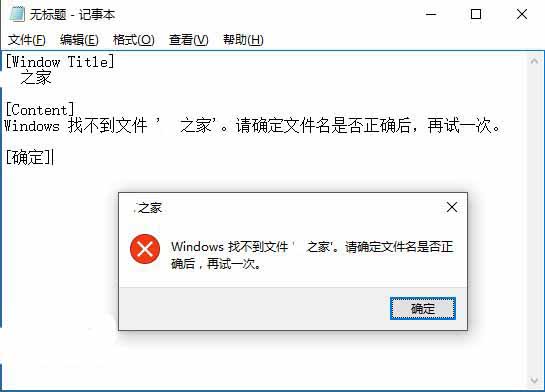 [系统教程]Win10怎么复制弹窗中的错误信息？