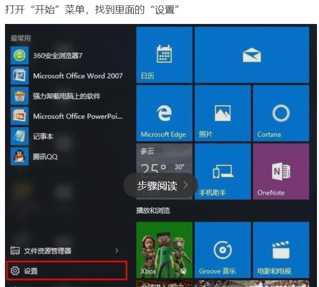 [系统教程]Win10电脑显示Windows无法验证此设备所需的驱动程序的数字签名怎么解决？