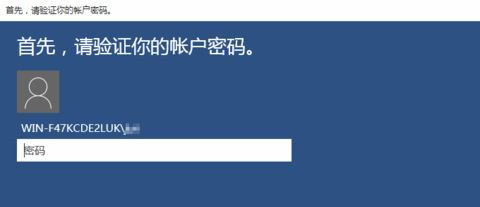 [系统教程]Win10如何创建PIN码？Win10创建PIN码的方法