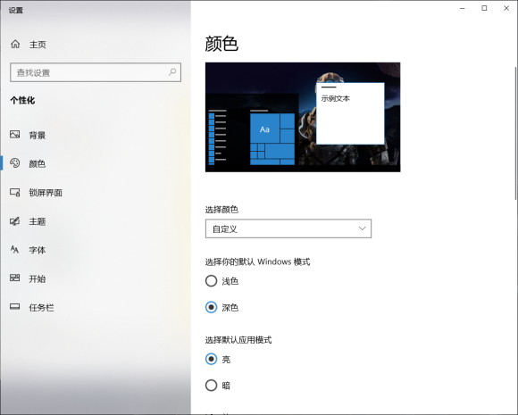 [系统教程]Win10如何使任务栏完全透明？Win10使任务栏完全透明的方法