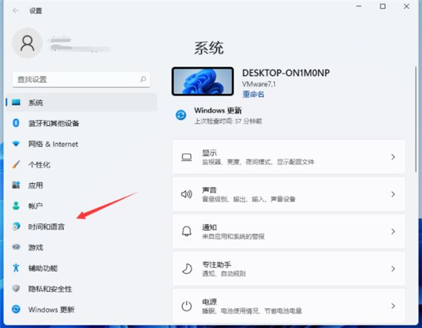 [系统教程]Win11输入法切换快捷键怎么设置？Win11输入法切换快捷键设置方法