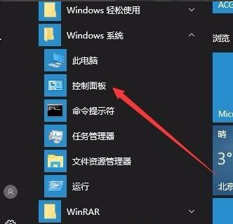 [系统教程]Win10如何在游戏中关闭输入法？Win10在游戏中关闭输入法的方法