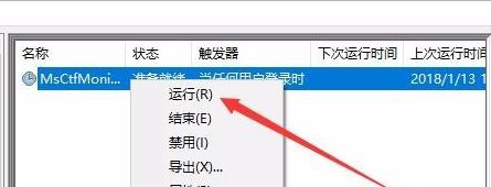 [系统教程]Win10如何在游戏中关闭输入法？Win10在游戏中关闭输入法的方法