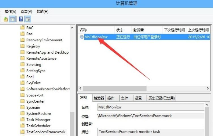 [系统教程]Win10如何在游戏中关闭输入法？Win10在游戏中关闭输入法的方法