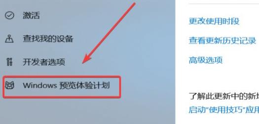 [系统教程]Windows11预览版怎么升级？Windows11预览版升级方法分享