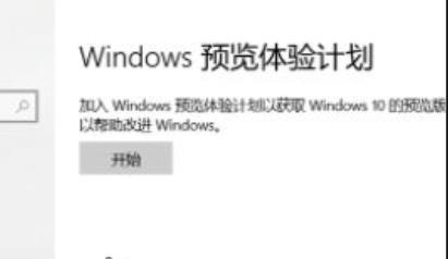 [系统教程]Windows11预览版怎么升级？Windows11预览版升级方法分享