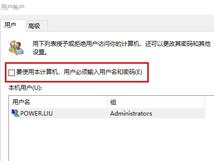 [系统教程]Win11开机密码如何取消？Win11开机密码取消的方法