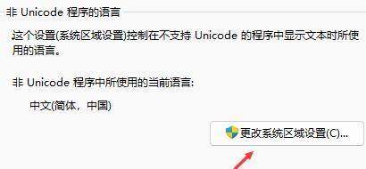 [系统教程]Win11打开软件乱码怎么解决？win11软件乱码怎么办