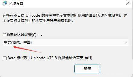 [系统教程]Win11打开软件乱码怎么解决？win11软件乱码怎么办