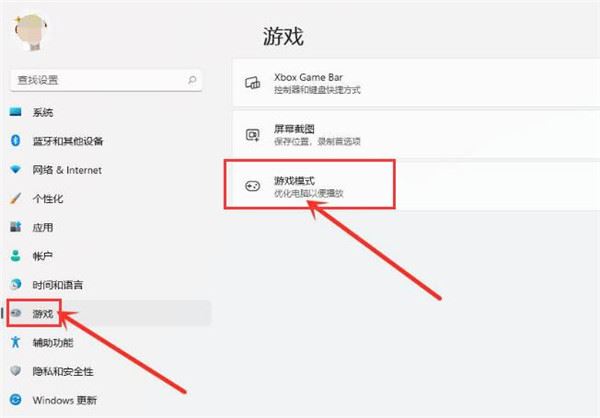 [系统教程]Win11怎么设置提高电脑游戏性能？