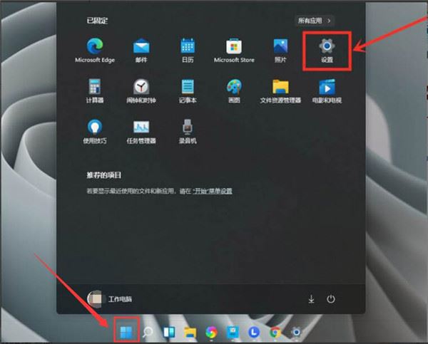 [系统教程]Win11怎么设置提高电脑游戏性能？