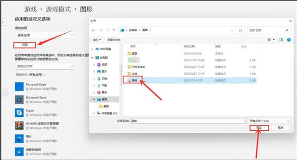 [系统教程]Win11怎么设置提高电脑游戏性能？