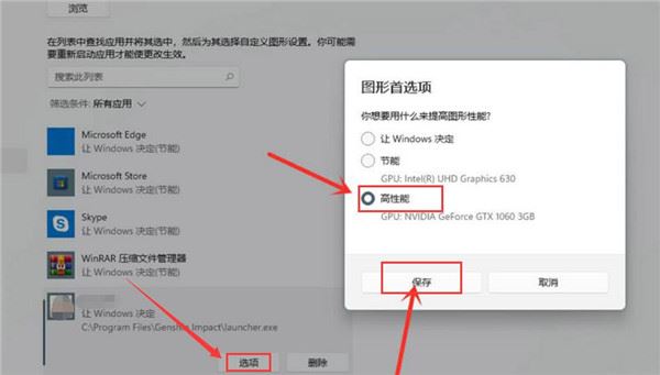 [系统教程]Win11怎么设置提高电脑游戏性能？