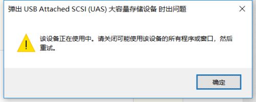 [系统教程]Win11无法安全弹出USB怎么办？