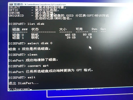 [系统教程]Win11无法安装在gpt分区怎么办？