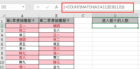 办公软件使用之Excel中怎么统计两列数据的重复值？