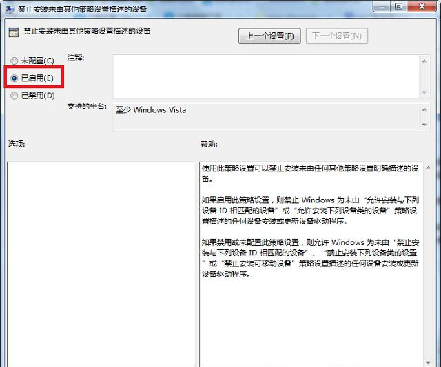 [系统教程]Win7系统如何防止流氓软件自动安装？