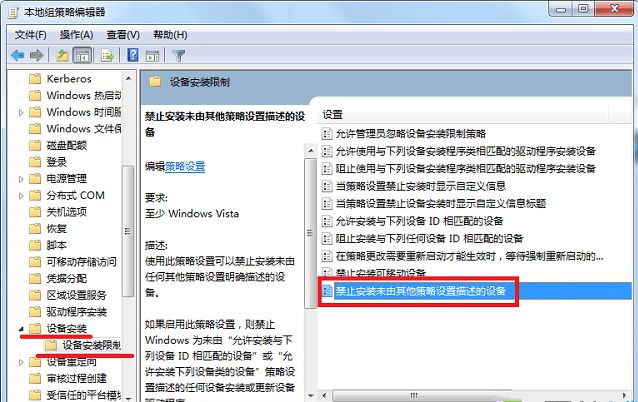 [系统教程]Win7系统如何防止流氓软件自动安装？