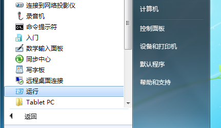 [系统教程]Win7老是自动安装软件怎么办？