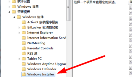 [系统教程]Win7老是自动安装软件怎么办？