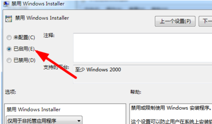 [系统教程]Win7老是自动安装软件怎么办？