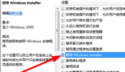 [系统教程]Win7老是自动安装软件怎么办？