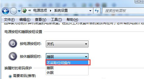 [系统教程]Win7如何禁用休眠快捷键？Win7禁用休眠快捷键的方法