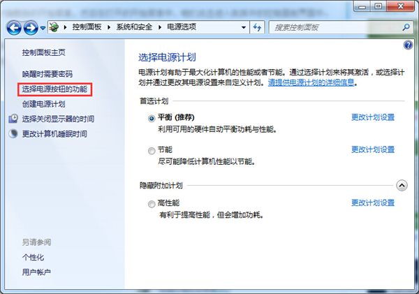 [系统教程]Win7如何禁用休眠快捷键？Win7禁用休眠快捷键的方法