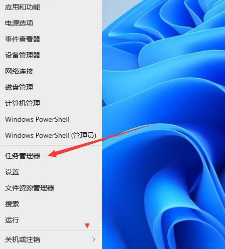 [系统教程]Win11怎么开启任务管理器？Win11任务管理器开启方法