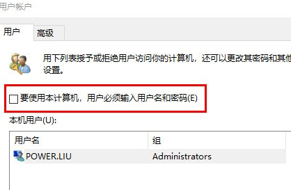 [系统教程]Win7系统怎么关闭电脑开机密码？