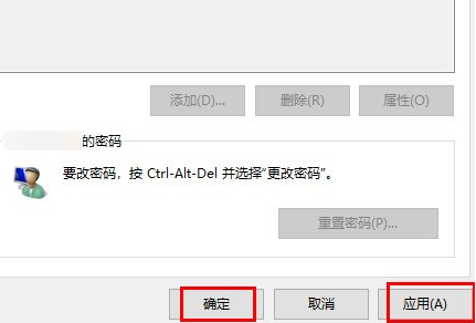 [系统教程]Win7系统怎么关闭电脑开机密码？