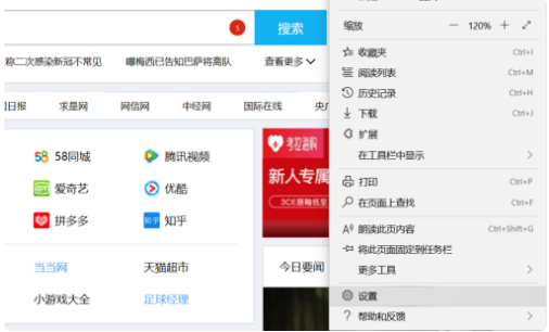 [系统教程]Win11怎么设置浏览器兼容IE？